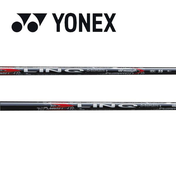 ヨネックス　YONEX 　スリーブ装着シャフト  LIN-Q RED EX リンク レッド イーエッ...