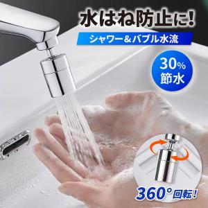 蛇口 交換 自分で キッチン 洗面台 部品 工具 費用 シャワーヘッド 首振り 22mm 取り付け 後付け 節水 屋外 洗面所 浴室 子供 おしゃれ