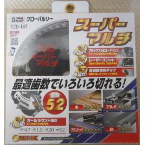 モトユキ グローバルソー(GLOBAL SAW) スーパーマルチ