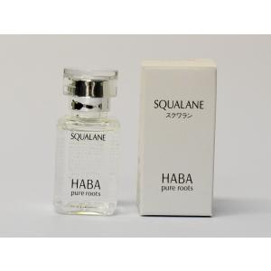 ハーバー 高品位スクワラン(15ml)HABA