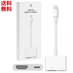 【保証付】APPLE Lightning DigitaL AVアダプタ MD826AM/A