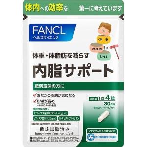 ファンケル (FANCL) 内脂サポート (約30日分) 120粒 [機能性表示食品]