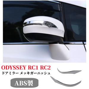 ブライツ BRIGHTZ オデッセイ RB1-2 RB1 RB2 前期 超鏡面ステンレス