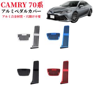 カムリ10代目 AXVH70 トヨタ純正アウタードアハンドルASSY 4点セット トヨタ カムリ 70系 CAMRY AXVH70 メッキ ドアハンドルカバー ドアノブ