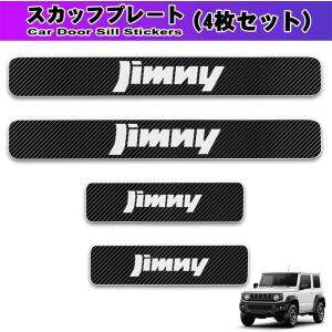 SEIWA（セイワ） スズキ ジムニー JB64 シエラ JB74 専用 リアハッチ