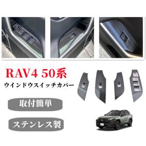 RAV4 2019〜 新 RAV4用 ピアノブラック インテリアパネルセット 13点