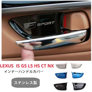 レクサス（LEXUS） カーテシランプ IS LS RX NX CT LC RC GS LX UX ES