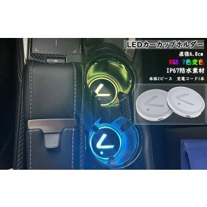 ドリンクホルダー カップホルダーイルミネーション LED 白 2P : teal