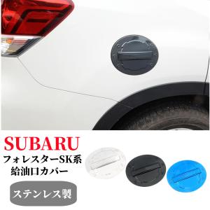 フォレスター (ZU)トノカバー「スバル純正用品」フォレスター(SKE/SK5