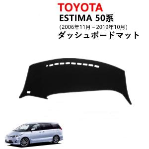 エスティマ ACR50/GSR50 ブラックレザー ダッシュボードマット H18.1