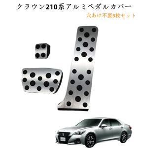 クラウン 210系 トヨタ アスリート ハイブリッド アクセルペダル  