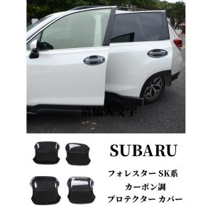 STI (TR)STIドアハンドルプロテクター(シルバー)4枚セット「スバル