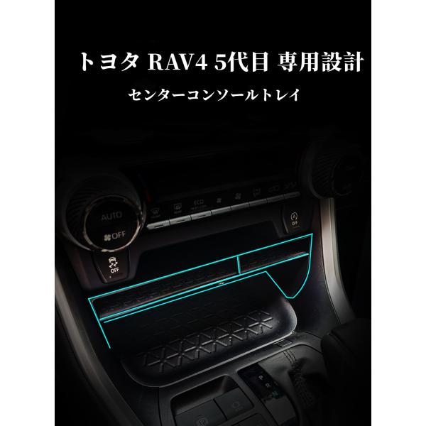 トヨタ RAV4 5代目 車用収納ボックス センターコンソールトレイ センター 収納ボックス コンソ...
