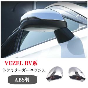 ホンダ（HONDA） ホンダ純正 ドアミラーカバー (ブラック) ヴェゼル