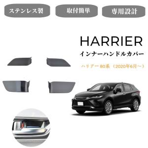 ハリアー 【M's】 トヨタ 80系 Z / G S (2020.6-) LANBO シフトゲート