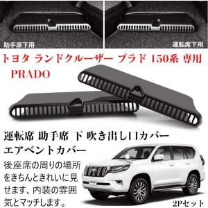 アルト ランドクルーザープラド ランクルプラド セカンドシートカバー