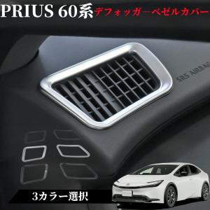 プリウス トヨタ 新型プリウス60系 セントラルエアコンパネル PRIUS 車 