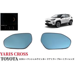 トヨタ（TOYOTA） 新型 ヤリスクロス YARIS CROSS 純正ミラー交換
