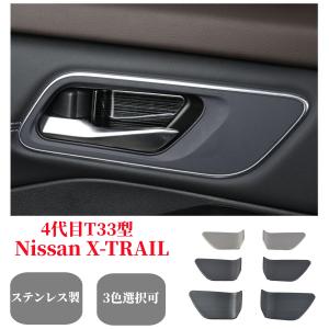 エクストレイル イルミキッキングプレート G6950-5RA0A T33 SNT33