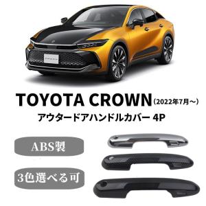 MODELLISTA モデリスタ ミラーガーニッシュ メッキ クラウン AZSH35