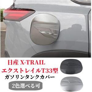 エクストレイル X-TRAIL T33 ：純正 イルミキッキングプレート（電池式