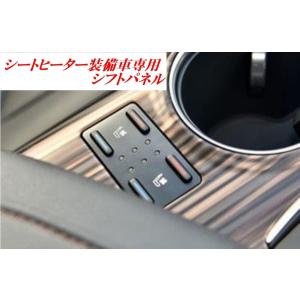 カムリ70系 パーツ アクセサリー シフトパネ...の詳細画像5