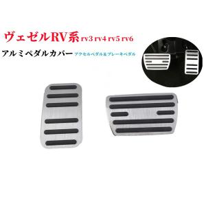 ヴェゼル 新型ヴェゼル ヴェゼルRV系 ヴェゼルrv3 rv4 rv5 rv6