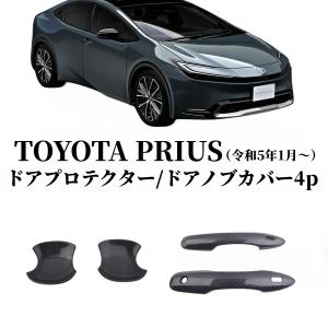MODELLISTA モデリスタ ドアハンドルガーニッシュ メッキ プリウス