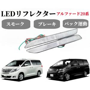 ヴォクシー ノア 70 系 /ハリアー60系/アルファード20系/ヴェル