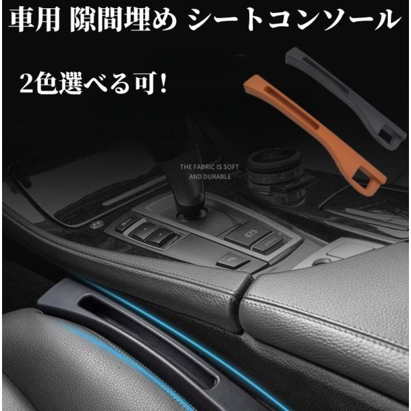 新型プリウス60系専用 隙間クッション 車用 隙間埋め シートコンソール 車のシートの隙間埋め カー...