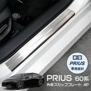 トヨタ（TOYOTA） トヨタ純正 ステンレス製スカッフプレート (車名ロゴ