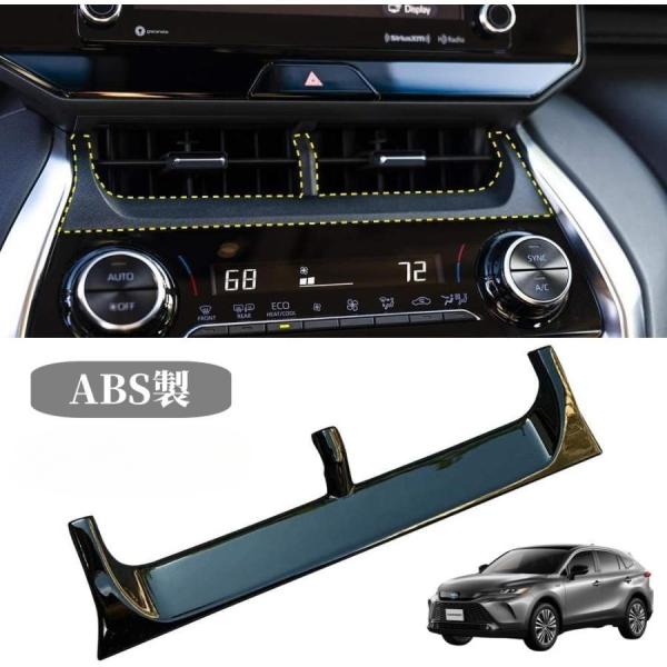 80系 ハリアー エアコン 吹き出し口 センターパネル カバー インパネ トリム ガーニッシュ アク...