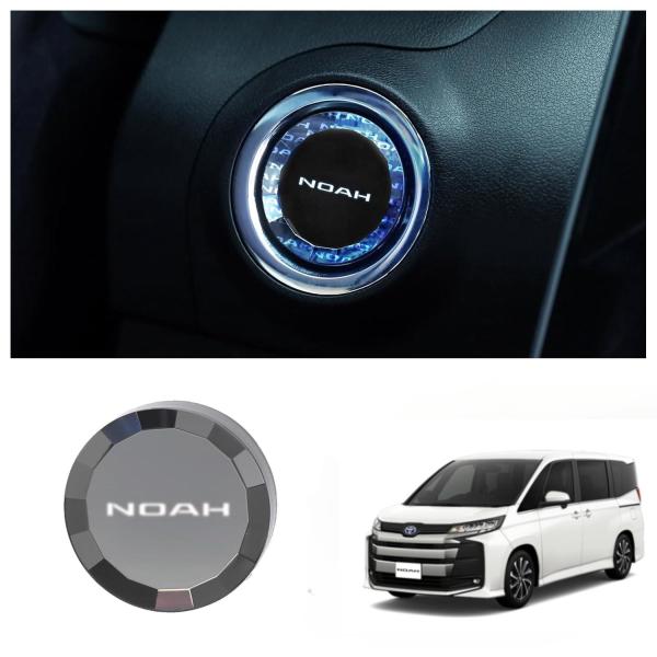 トヨタノア 80系クリスタル エンジンスタートカバー スタートボタンカバー スイッチ 水晶風 専用設...