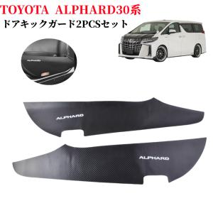 アルファード トヨタ ヴェルファイア30系 専用ハンガーバー 車載用
