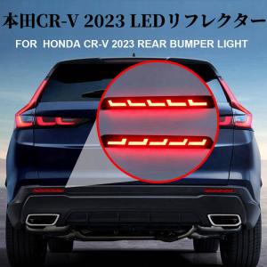 ダイこんランド専用 テールライト 4個セット CR-V RW ダイこんランド