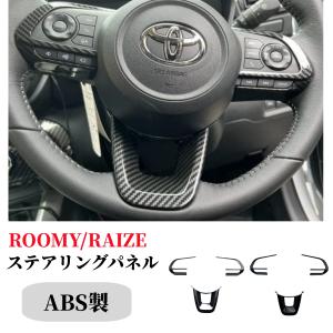 ☆ ステアリング パネル スイッチ カバー 日産汎用 エク 3点セット 426 mkcorporation8_car-n-xt-2300