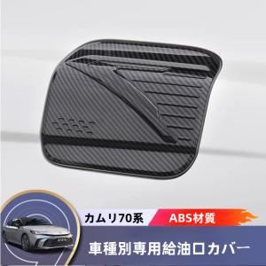 カムリ トヨタ 70 系 AXVH70 AXVH75 H29.7〜 左 フェンダー 53802 