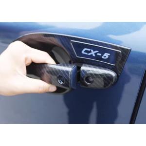 マツダ CX-5 KF 系専用 ドアハンドルプ...の詳細画像4