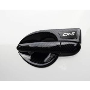 マツダ CX-5 KF 系専用 ドアハンドルプ...の詳細画像5