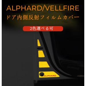 アルファード 30系 ヴェルファイア 5％ スモークフィルム風