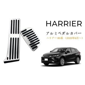 アルミペダル 3ピース トヨタ RAV4 50系 ハリアー 80系 カムリ 70系