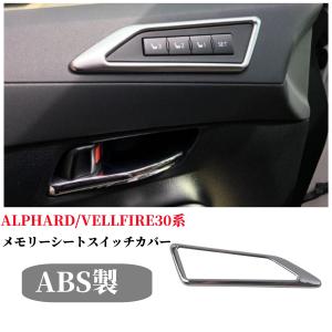 ☆ トヨタ 純正 新品 アルファード ヴェルファイア 30系 Aピラー内張り