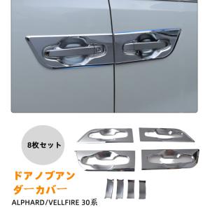 モデリスタ アルファード 30 前期 ミラーガーニッシュ メッキ : オート