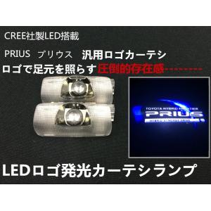 新デザインプリウス専用設計LEDドアカーテシランプ　2PCSセット角度調整可能　取り付け簡単