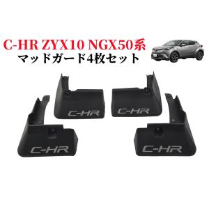 TRD マッドフラップ C-HR MS328-10001 ブラック 黒 泥除け