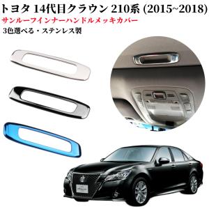 トヨタ クラウン 210系 ドア パワー ウインドウ スイッチ カバー