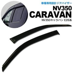 日産（NISSAN） キャラバン/CARAVAN NV350 E26系：純正 リヤコーナー