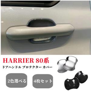 ハリアー HARRIER 80系（2020.06.17）サイドバイザー（ワイドタイプ