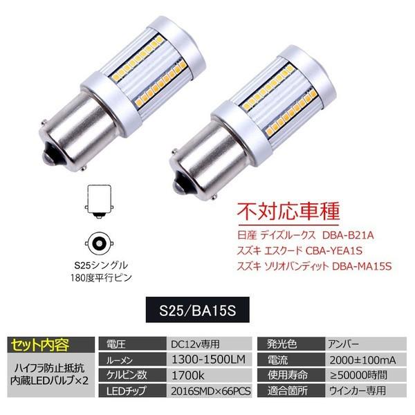 S25/1156 150°ピン  ハイフラ防止抵抗内蔵 LEDウインカーバルブCHR ハイブリッド車...