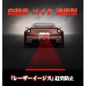レーザーLED フォグ バックフォグ ライン 安全運転